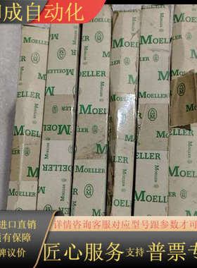 全新Moeller数字输入模块，型号PS416-INP-40