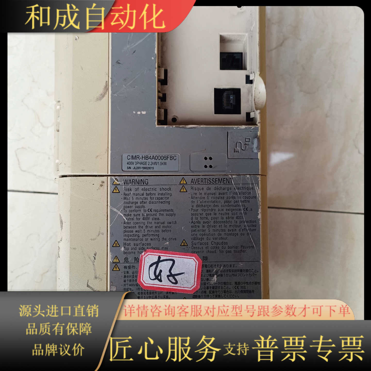 安川CIMR-HB4A0006FBC变频器现货实拍功能