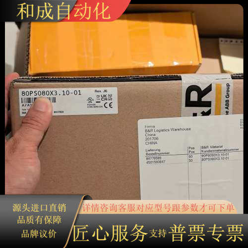 B&R 80PS080X3.10-01  ，全新原装未拆