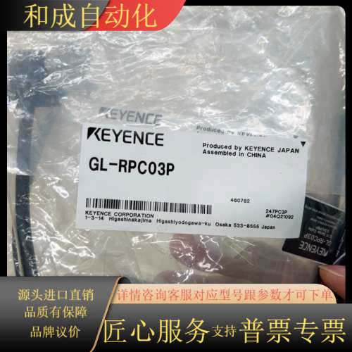 GL-RPC03P  光栅线 现货  需要的