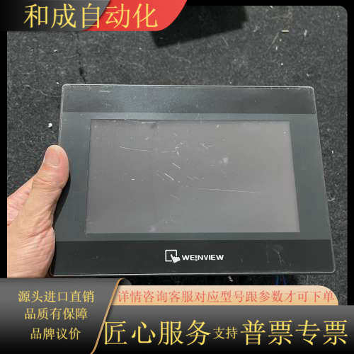 威纶通触摸屏TK6070iP 1WV成色如图，功能