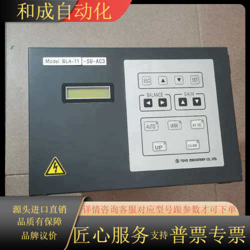 纠编器 TOYO MACHINERY纠偏器 工控零配,3C数码配件,其它配件,淘宝优惠券,粉丝福利购,淘宝优惠卷