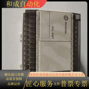 40MT shihlin 台湾士林AX1N 正品 原装