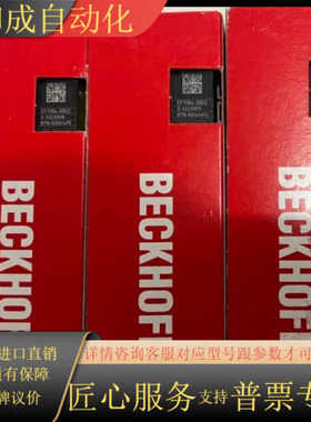 EP3184-0002模块，全新正品行货，现货供应