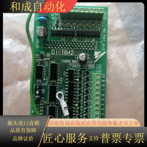 变频器PG卡DI-16H2变频器分频卡现货实拍