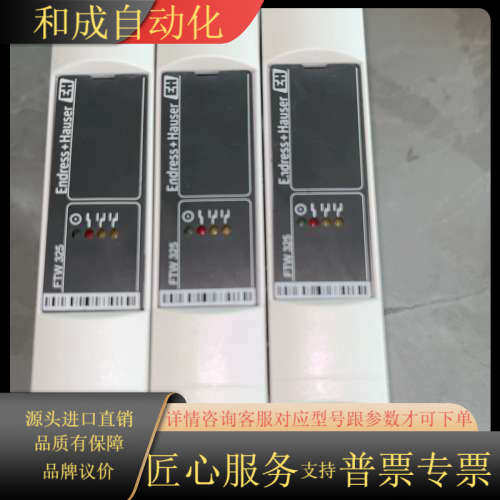 EH EndressHauser 恩德斯豪斯信号转换