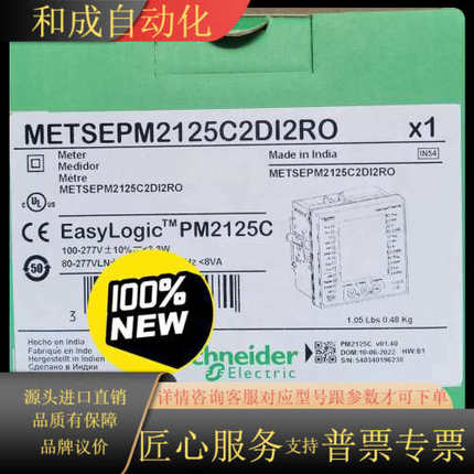 PM2125C多功能电力仪表 METSEPM2125C