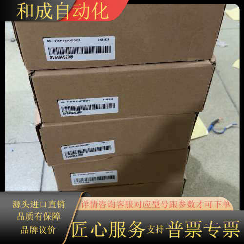 全新单驱SV640AS2R8I共5个，需要