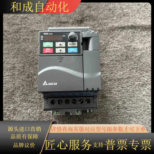 #变频器变频器VFD037E23A，3.7KW，三相