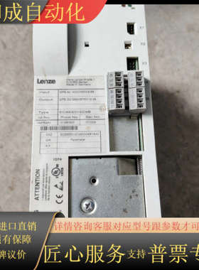 LENZE伺服驱动器 放大器 ECSEE012C4B