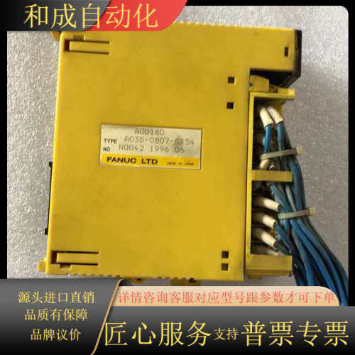发那科A03B-0807-C154 io模块 成色如图 原装