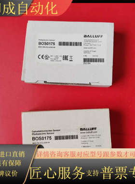 光电开关BOS0175全新原装正品！5个！需要直接