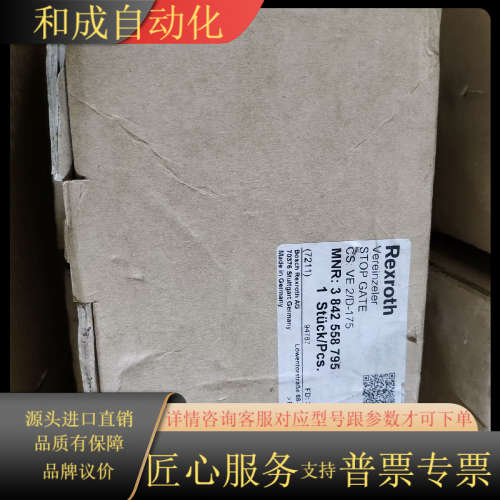 原装Rexroth阻挡气缸 VE 2/D-175