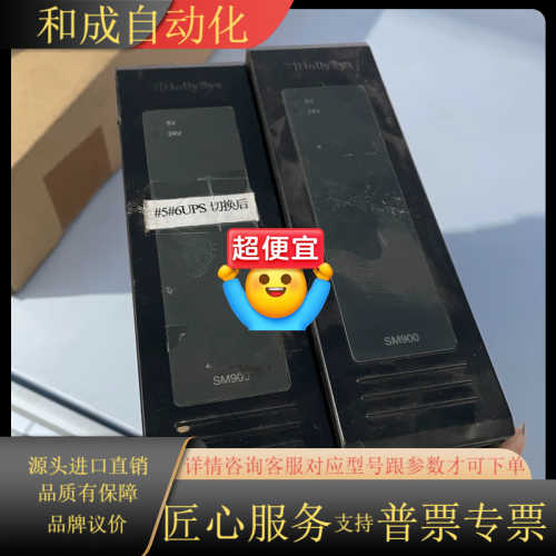 和利时模块SM900 测试好SM900-F