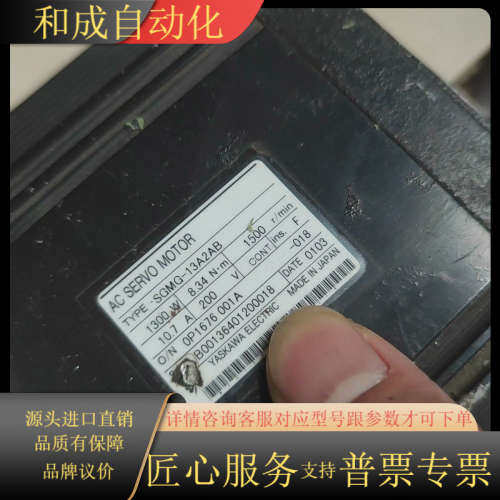 SGMG-13A2AB伺服电机，需要联系议价出售，便