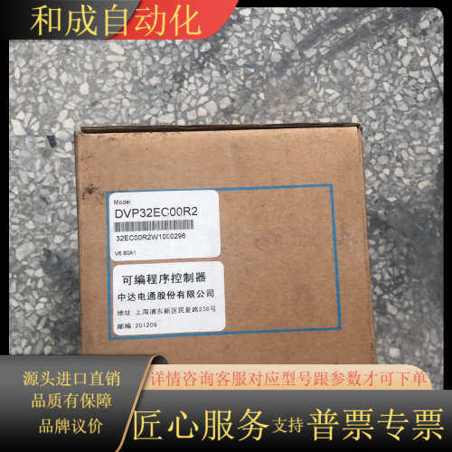 控制器 DVP32EC00R2