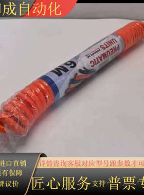 ALL PNEUMATIC UNITS尼尔森空压软管，6米长