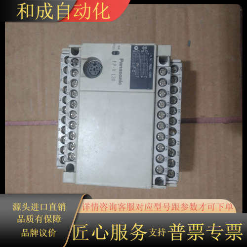 FP-XL30CONTROL拍摄要私聊我下单