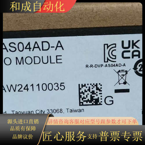 AS04AD-A，全新原装正品