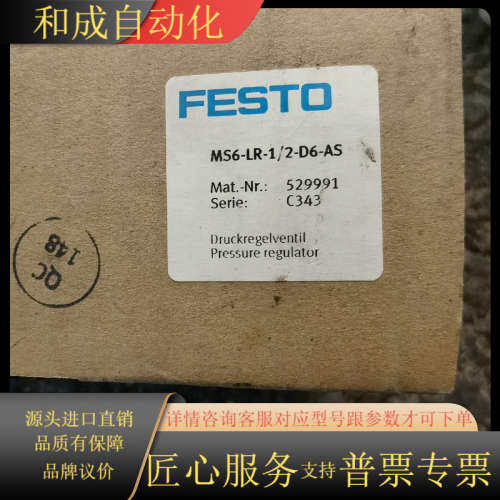 .  529991 MS6-LR-1/2-D