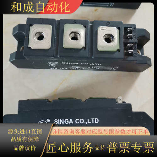 新佳MTC110A模块，原装，功能，35，