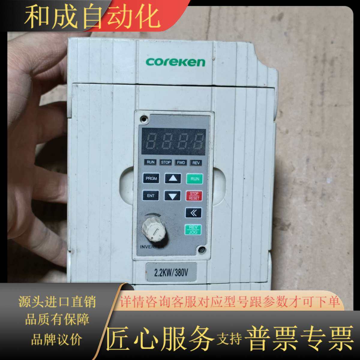 科肯变频器H200-T2.2GB 2.2KW 380V