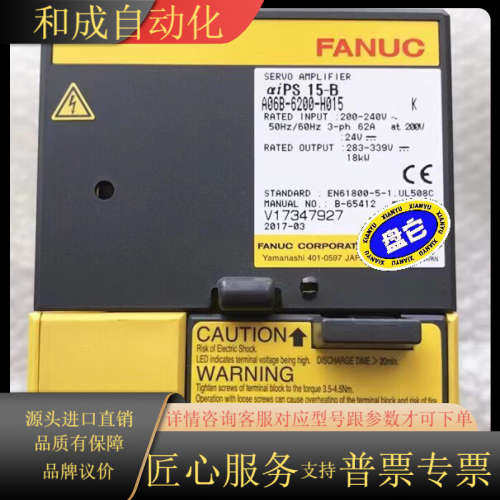 发那科电源A06B-6200-H015，功能