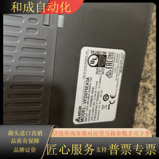 变频器 VFD075E43A 7.5KW