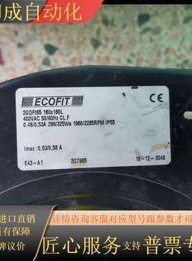 ECOFIT风机2GDFt65