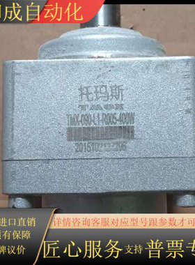 托马斯减速机TMX-090-L1-R005-400W，成