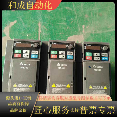 MS300系列VFD9A0MS43ANSAA