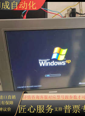 普罗菲斯  PFXPP171CA2工控触摸屏主机，触摸灵敏，