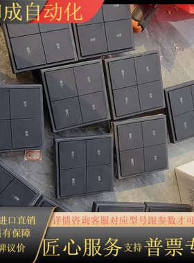 河东KNX智能开关面板，4键，黑色的。200一只。