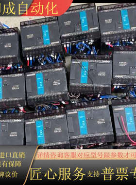 永宏PLC FBS-24MAT2-AC，，功能，