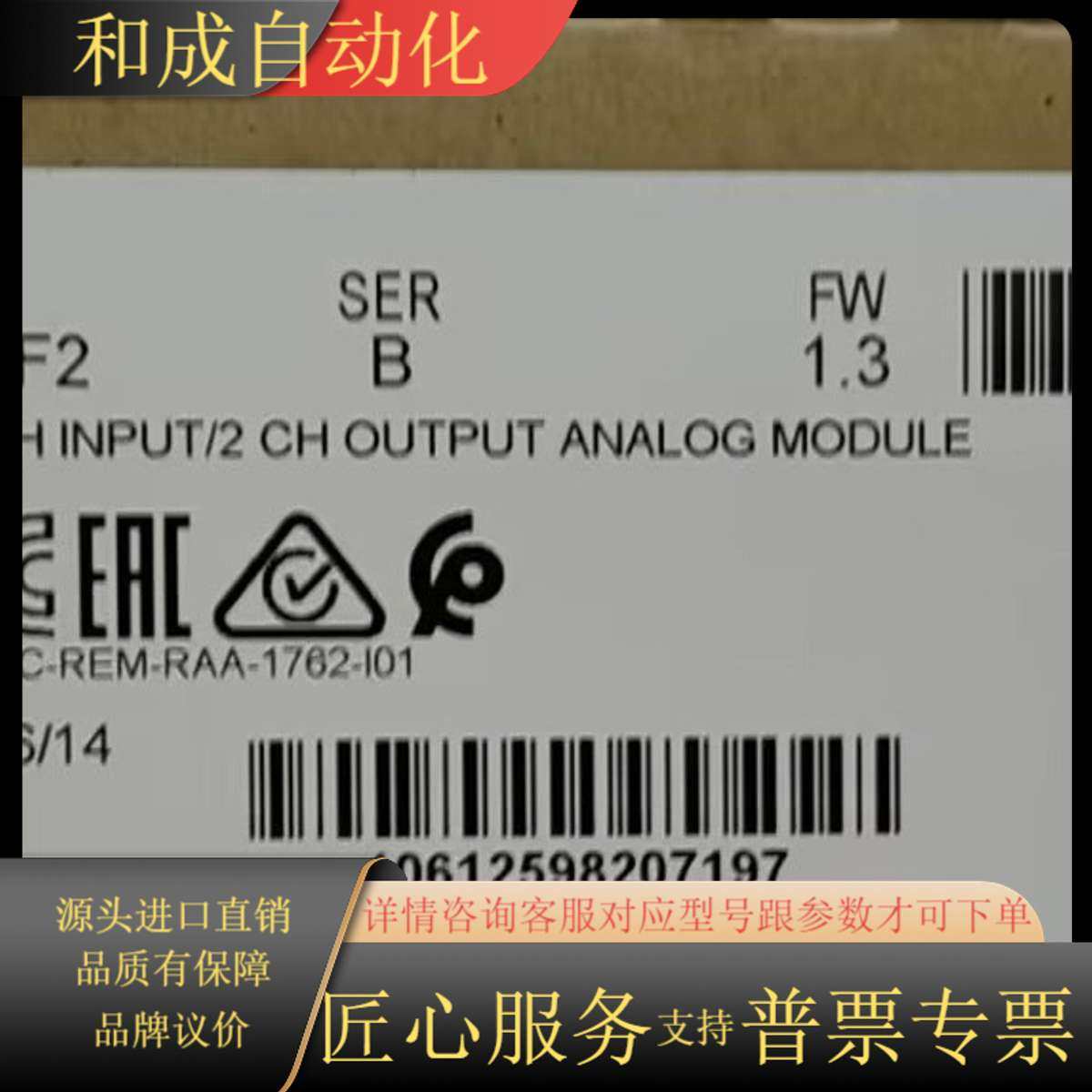 1762-IF2OF2，全新