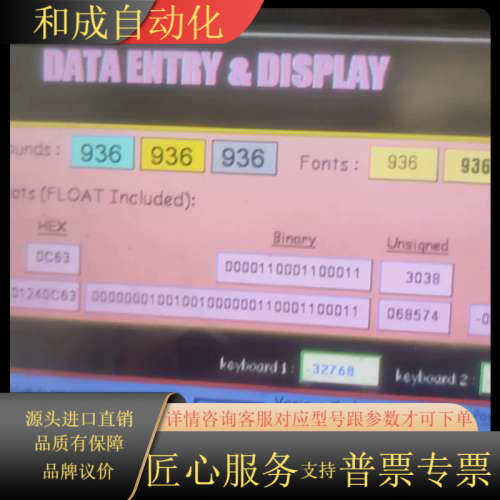 威纶触摸屏原装MT8100i（V2WN），功能
