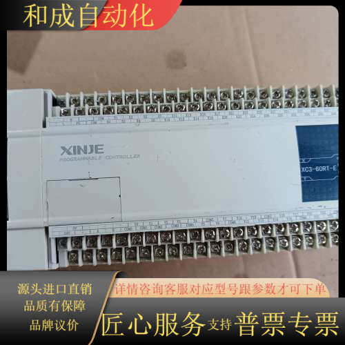 PLC一条是XC3-60RT-E  件，图片实拍，现