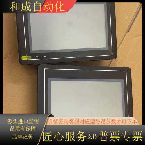 繁易触摸屏 FE2070iE-B / HF1070-1X0