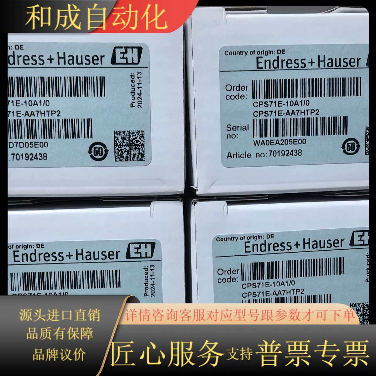 全新EH PH电极｜EndressHauser｜