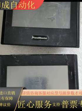 PanelMaster触摸屏GK043-WST30带网口