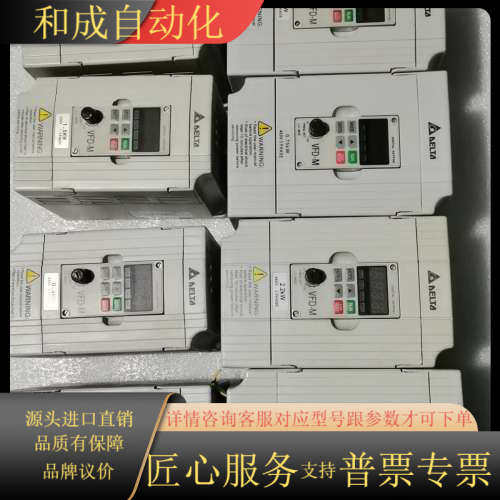 VFD-M变频器VFD015M21A， VFD007M2