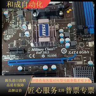 870S－G45主板 G45 微星870A G54／870