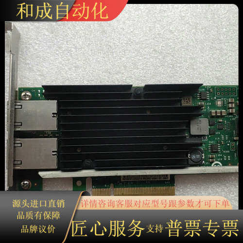 X540-T2  561T  万兆电口网卡