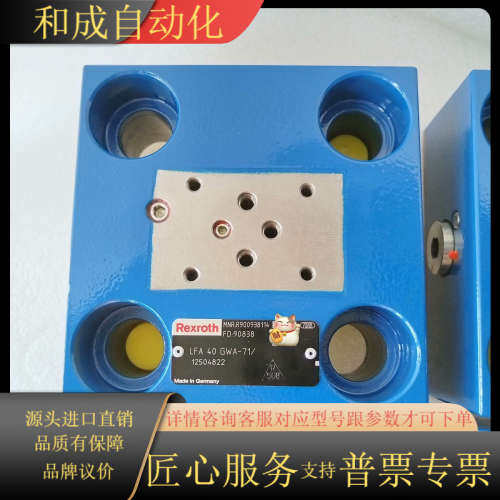 插装阀盖板LFA40GWA-7X，全新未使用。