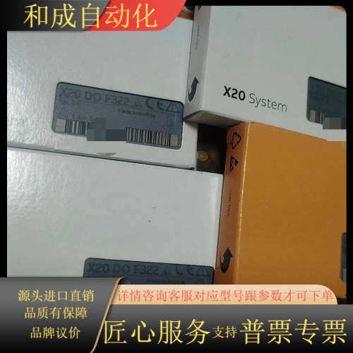 PLC模块，X20系统，数字量输出模块X20DOF32