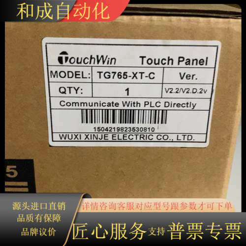 全新TouchWin触摸屏，型号TG765-XT-C，支