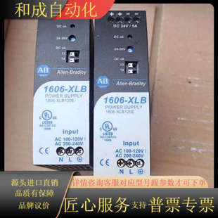 罗克韦尔Allen XLB 1606 电源