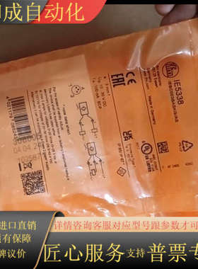 IFMIE5338全新原装M8电感式接近开关传感器