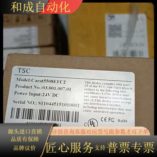 TSC 卓越 Carat5508EFC2多模 2光6电交换机