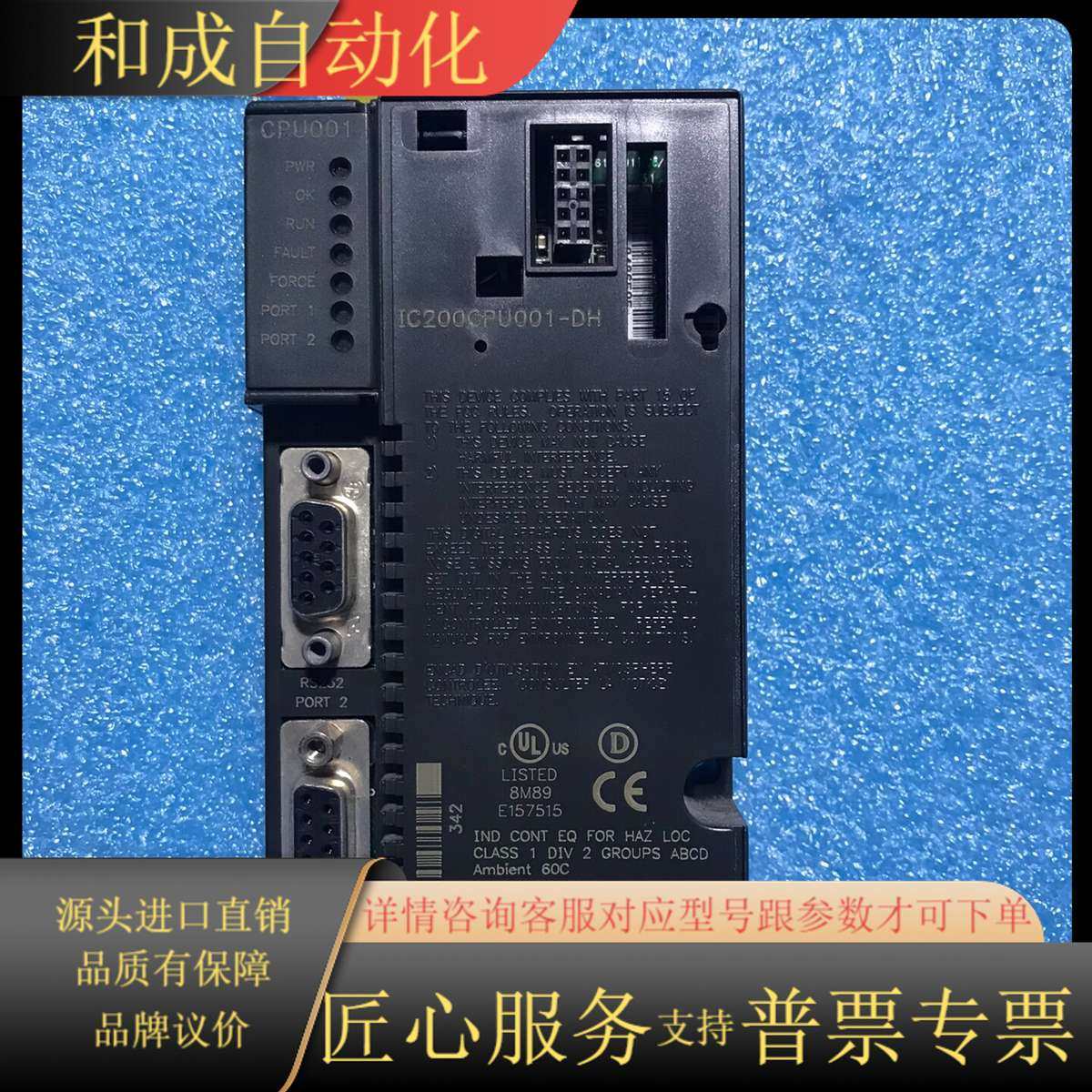 IC200CPU001 有